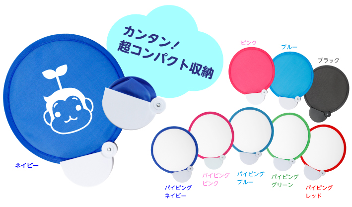くるくるポケットファン