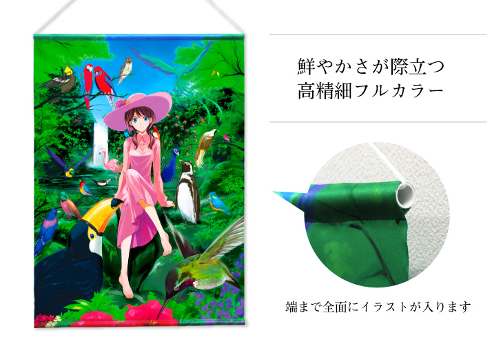 タペストリー