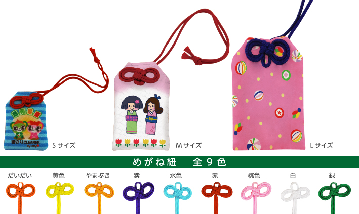 フルカラーお守り 緑陽社 ノベルティ印刷 オリジナルグッズ フルカラーお守り 緑陽社 ノベルティ印刷 オリジナルグッズ