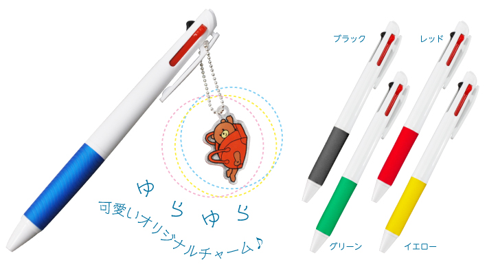 アクリルチャーム付3色ボールペン 緑陽社 ノベルティ印刷 オリジナルグッズ アクリルチャーム付3色ボールペン 緑陽社 ノベルティ印刷 オリジナルグッズ