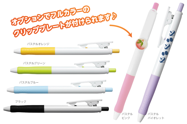 パティントボールペント