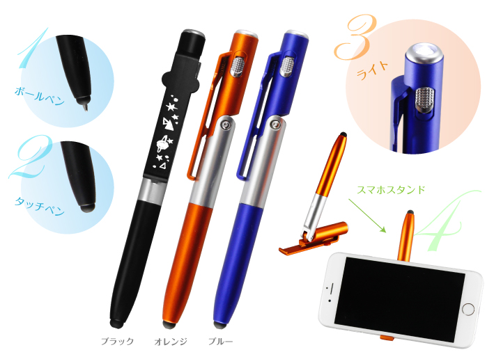 フォープラスボールペン