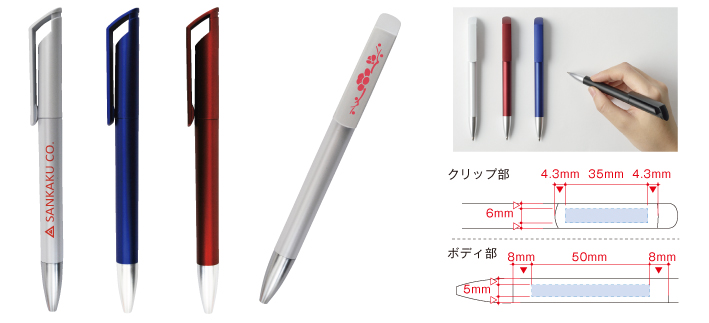 メタリックボールペン