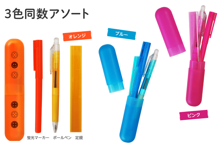 SP07 カプセル文具セット