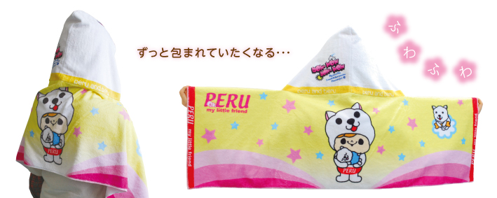 ふわふわカラーパーカー