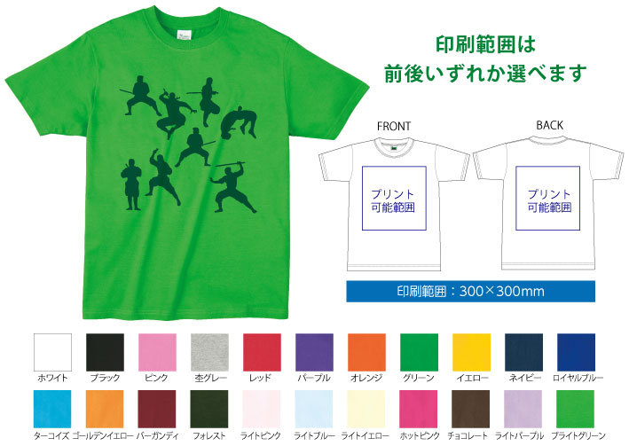 ライトTシャツ