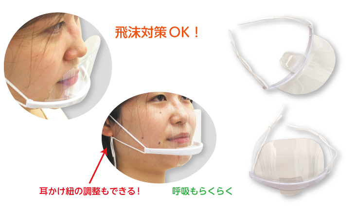 マウスシールド10枚セット ｜ 緑陽社 ノベルティ印刷・オリジナルグッズ