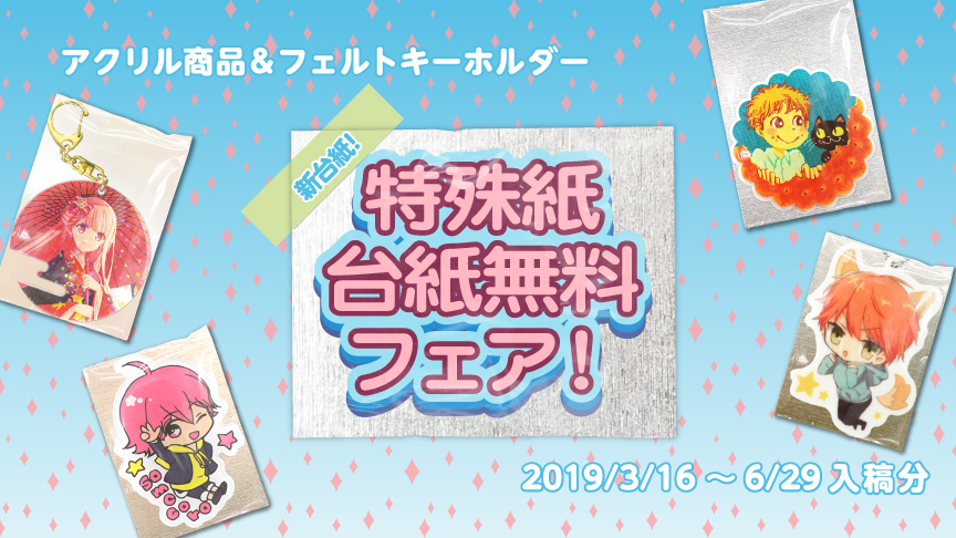 daishifairmarch2019_twitter.jpg