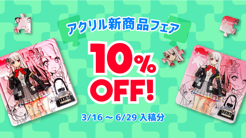 newacrylicgoodsmarch2019_twitt