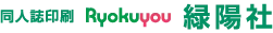 緑陽社