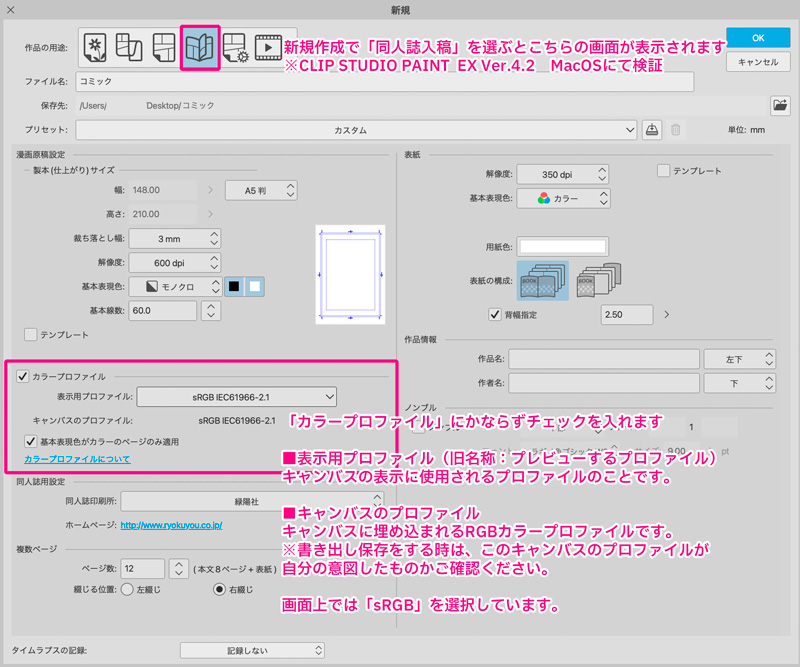 同人誌入稿機能 同人誌入稿機能