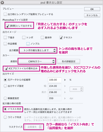 カラー表紙の書き出し