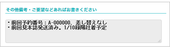 再版割_記入例_差替え無し