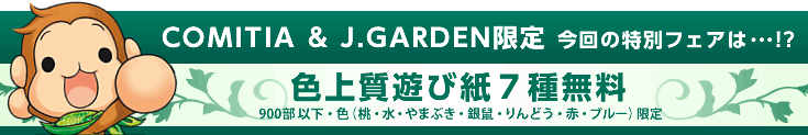 fair_comitia_asobi