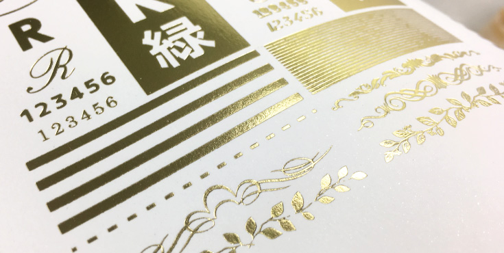 箔押し / 空押し | 同人誌印刷の緑陽社