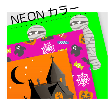 NEONカラー