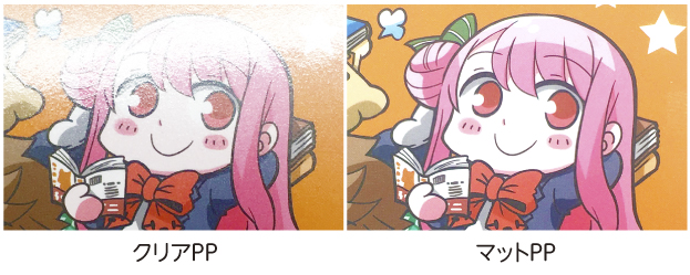 PP