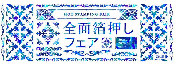 きゅるふわフェア