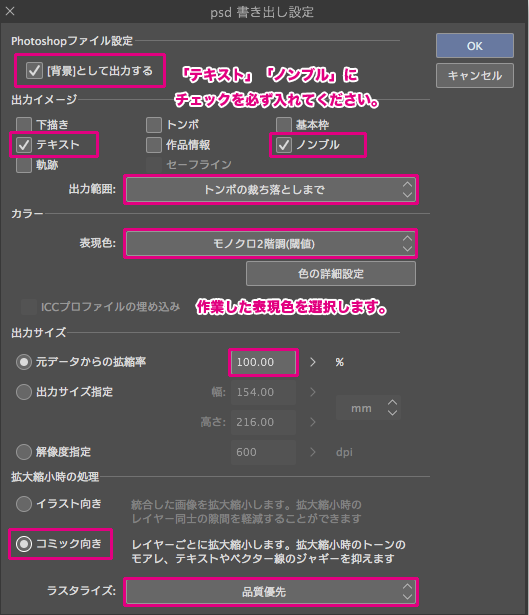 読めば解決 失敗しないクリスタの書き出し 入稿方法 簡単 同人誌印刷の緑陽社