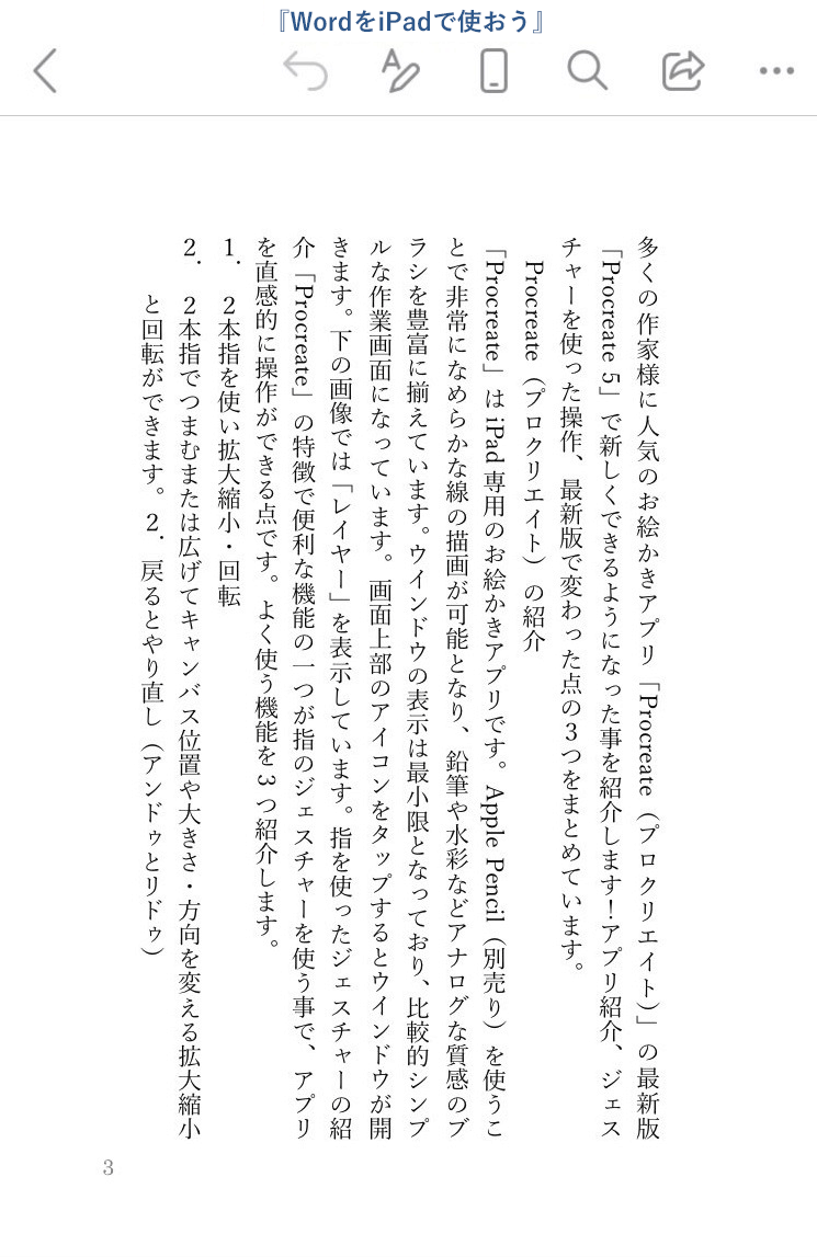 小説原稿 同人誌印刷の緑陽社