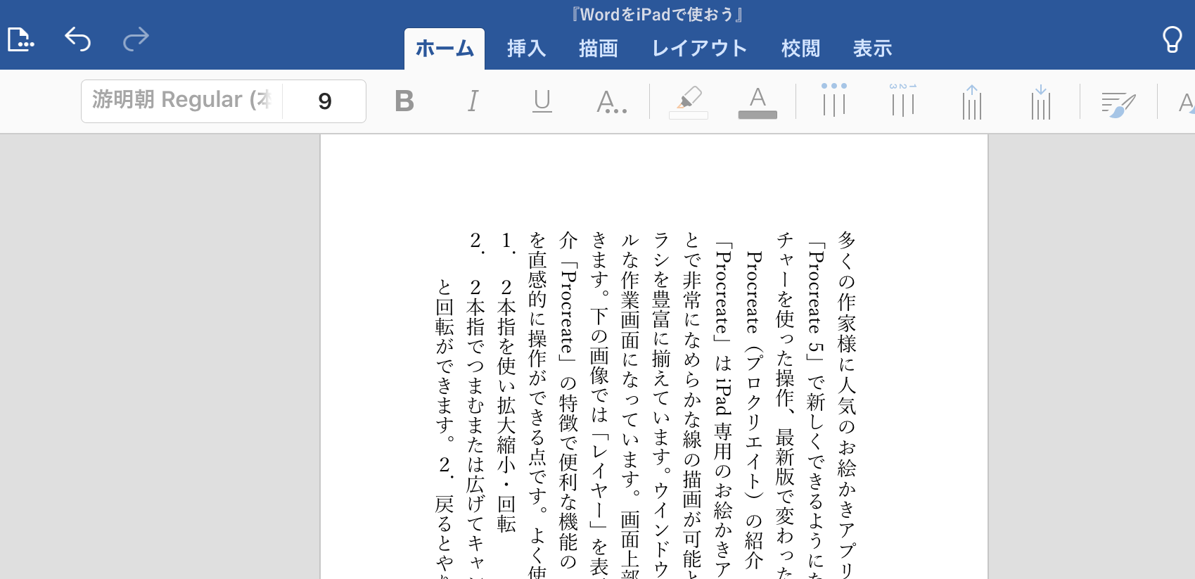 小説原稿 同人誌印刷の緑陽社