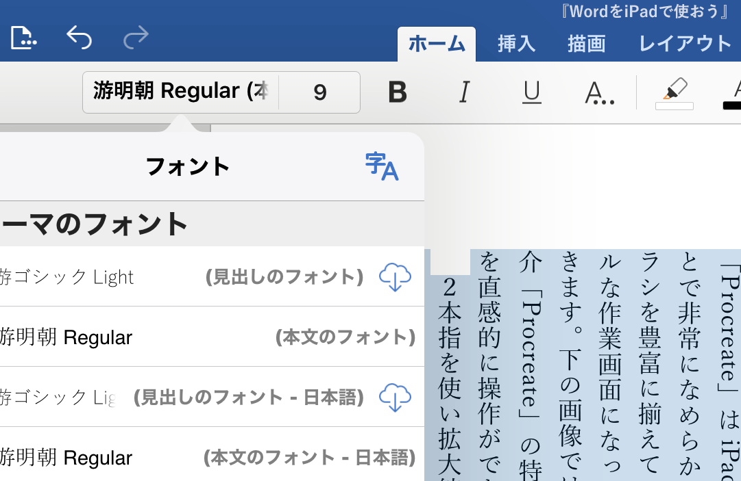 お手軽 Ipad版 スマホ版wordで小説を書こう 同人誌印刷の緑陽社