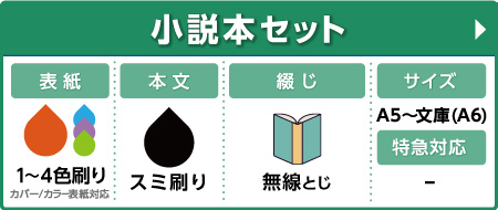 スタンダードコース一覧 同人誌印刷の緑陽社 スタンダードコース一覧 同人誌印刷の緑陽社