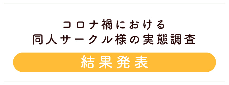 スレ 勢い コロナ ふたば☆ちゃんねる 勢いランキング