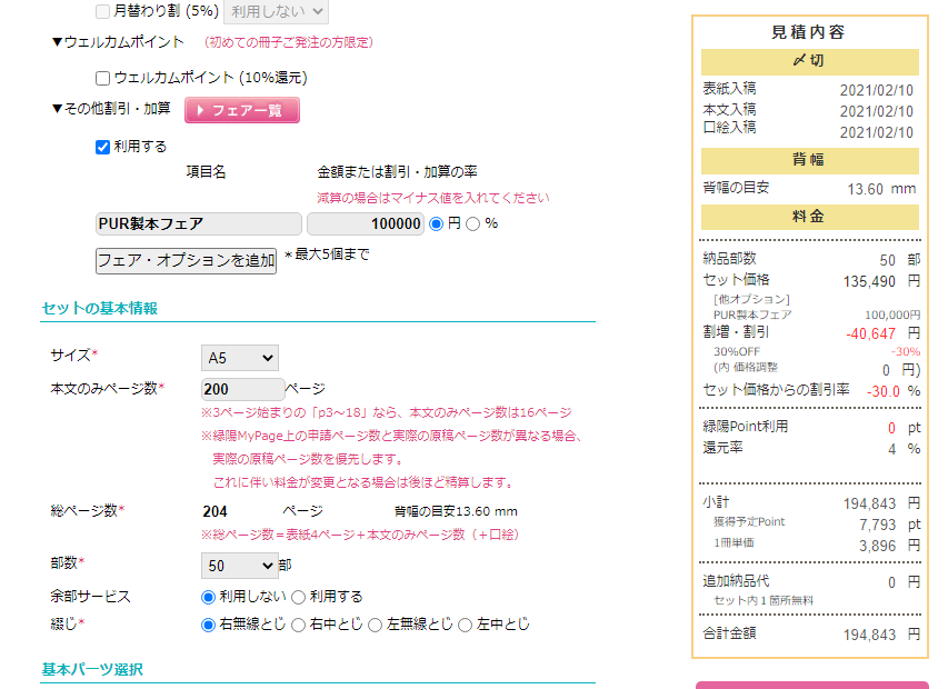 yoyaku1