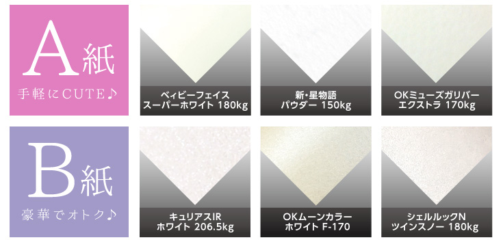 特殊紙カラー表紙 同人誌印刷の緑陽社