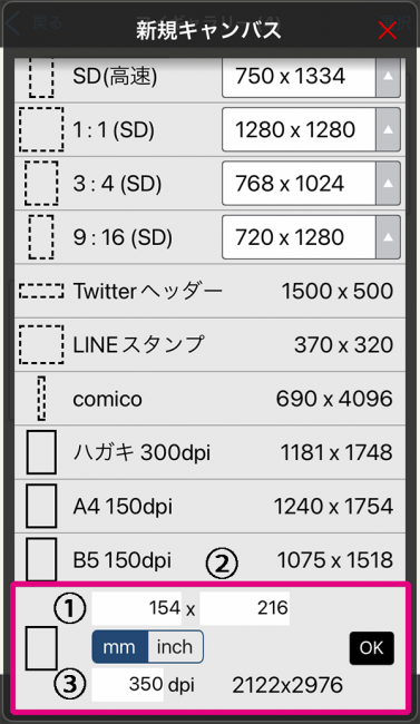 スマホで同人誌が描ける 無料で使えるアイビスペイントでの原稿作成 同人誌印刷の緑陽社
