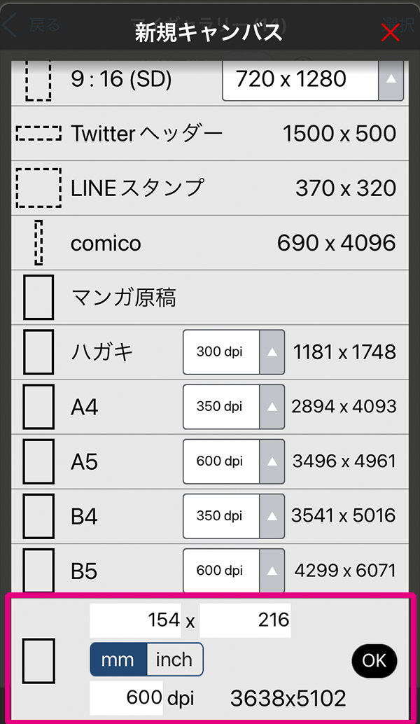 スマホで同人誌が描ける 無料で使えるアイビスペイントでの原稿作成 同人誌印刷の緑陽社