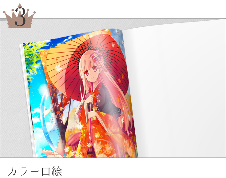 カラー口絵