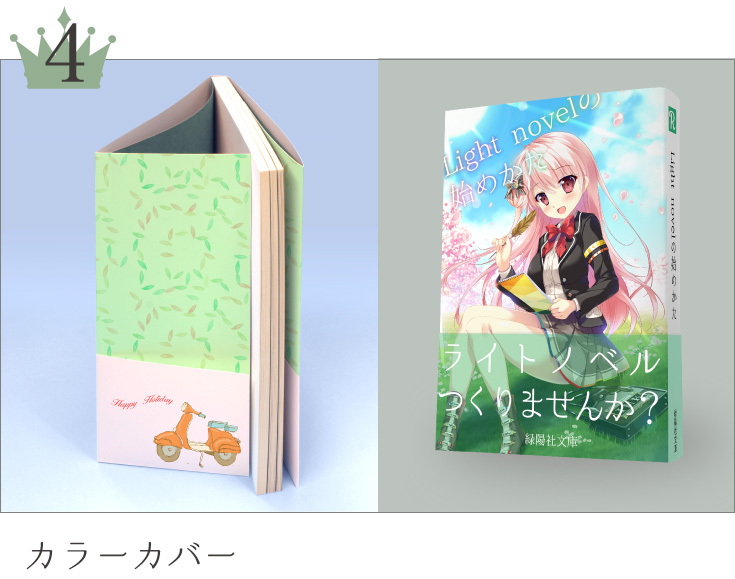カバー・帯