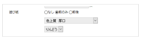 冊子の前と後ろで別の色に！