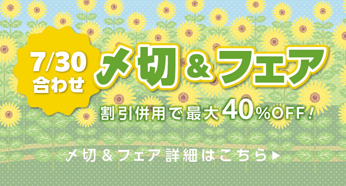 ✴︎ご成約品✴︎イベント割引　リピーター様　おまとめ同梱包　３点 pop_osakaminami.jpg
