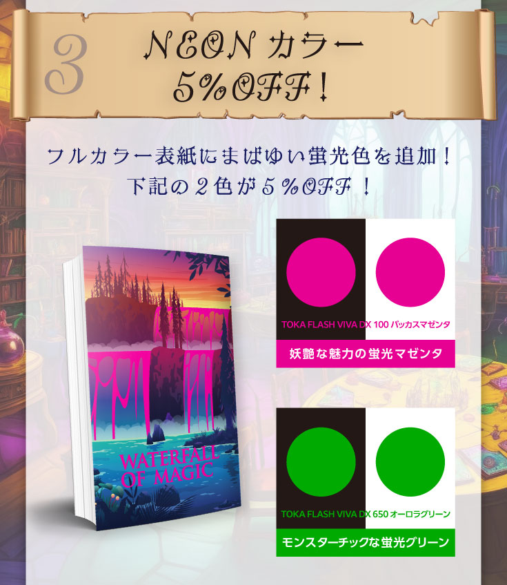 「NEONカラー」下記の2色がオプション価格から5％OFF！