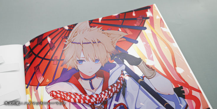 Aちゃん1031様　オーダーページ デジタルオールカラーセット | 同人誌印刷の緑陽社