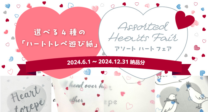 Rubicon Hearts 京都、春 大判同人誌、紙製コースター セット 同人誌