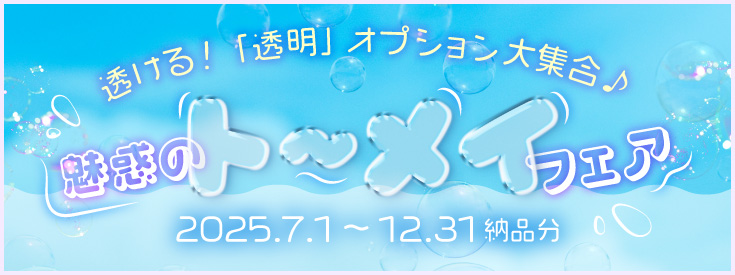 魅惑のト～メイフェア