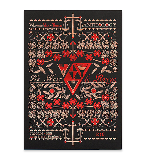 表紙デザイン賞受賞作品「Le Noir et le Rouge」