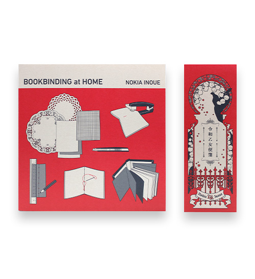 審査員賞「BOOKBINDING at HOME」