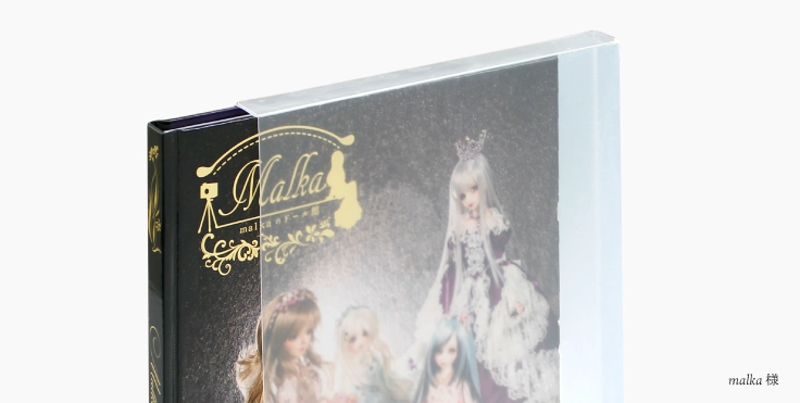 上製本/ハードカバー