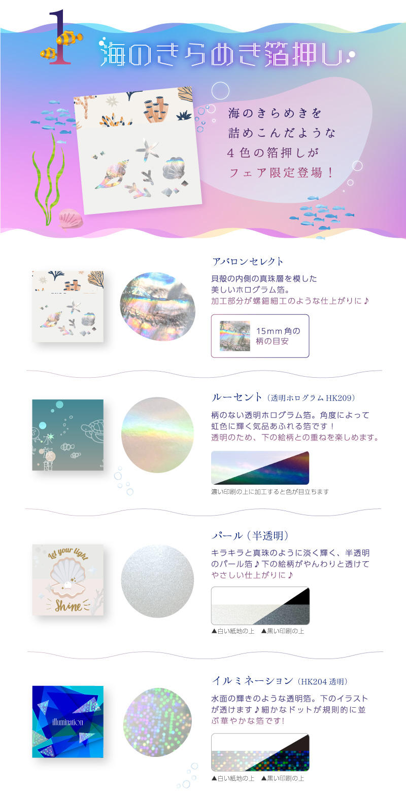 水族館フェア | 同人誌印刷の緑陽社