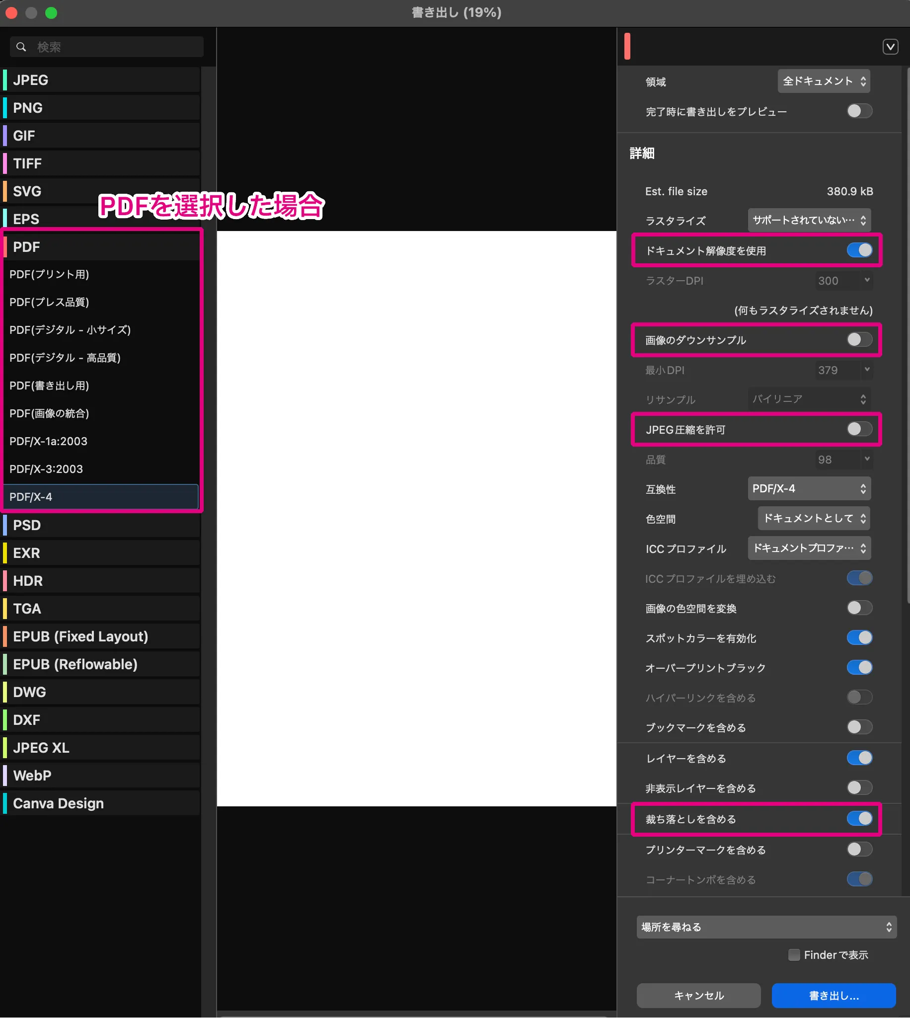 PDF書き出し PDF書き出し