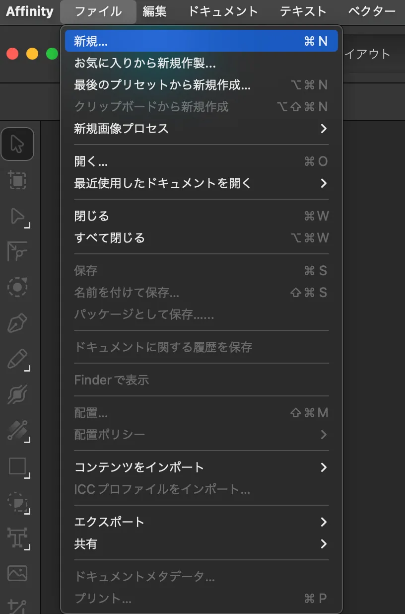 新規ドキュメント 新規ドキュメント