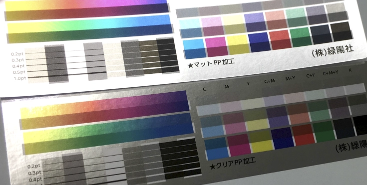 特殊紙カラー表紙