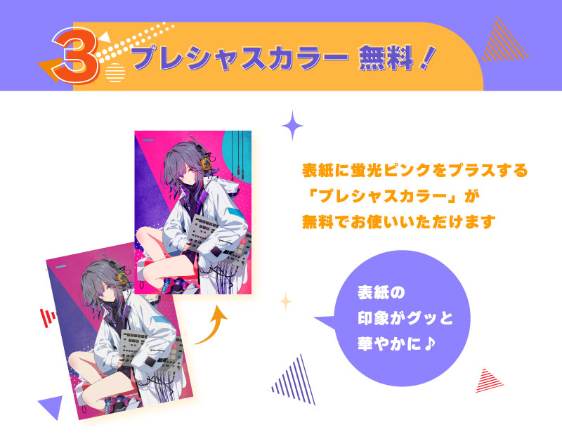 デジタルコース限定・10/4・10/11・10/25納品限定「ひとつ選べる無料