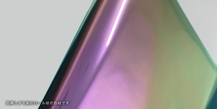 TRUSTCOLOR箔