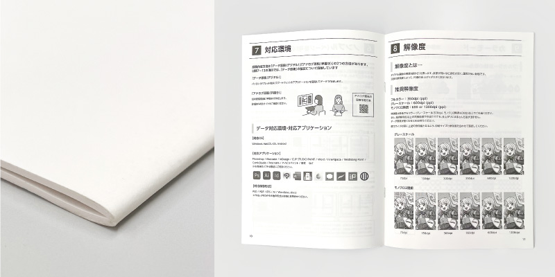 折とじ本セット | 同人誌印刷の緑陽社